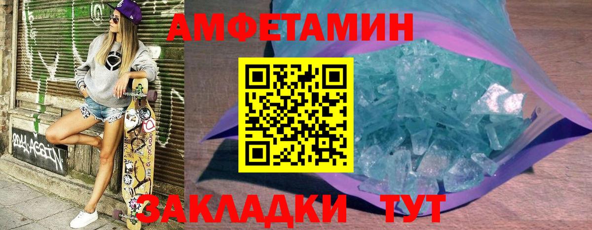 Амфетамин VHQ Среднеуральск