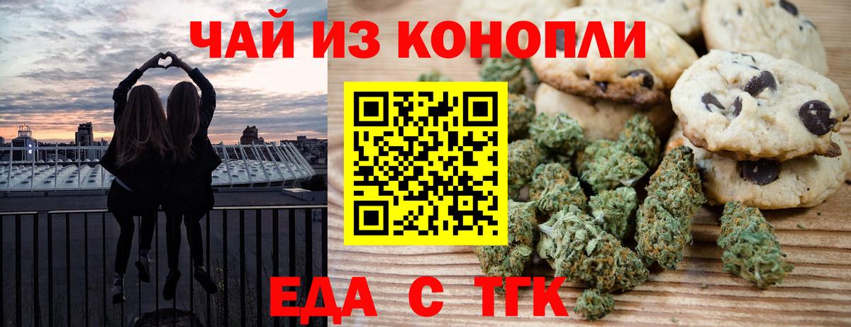 Среднеуральск  Еда ТГК конопля  Вход с VPN 