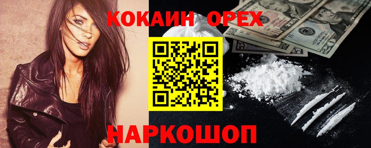 COCAIN VHQ Среднеуральск