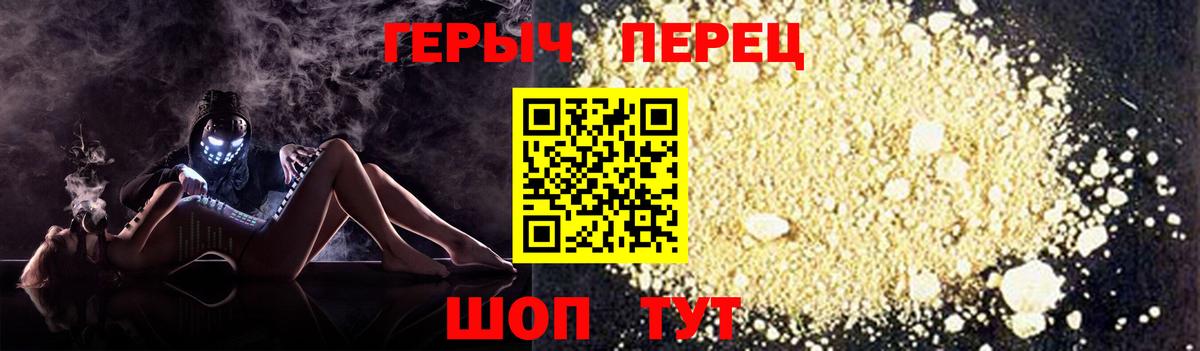 Героин Heroin  Вход с VPN  Среднеуральск 