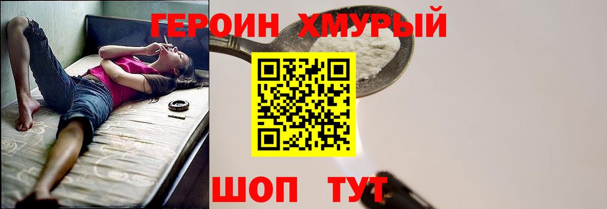 Героин герыч Среднеуральск