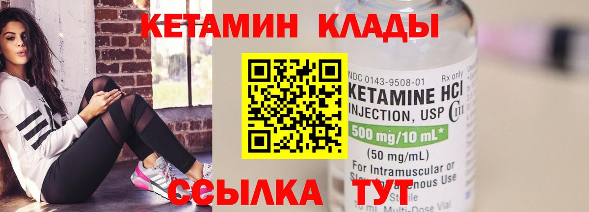 Кетамин VHQ  Вход с VPN  Среднеуральск 