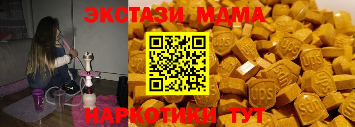 Среднеуральск  MDMA  МДМА кристаллы  Вход с VPN  MDMA Molly 