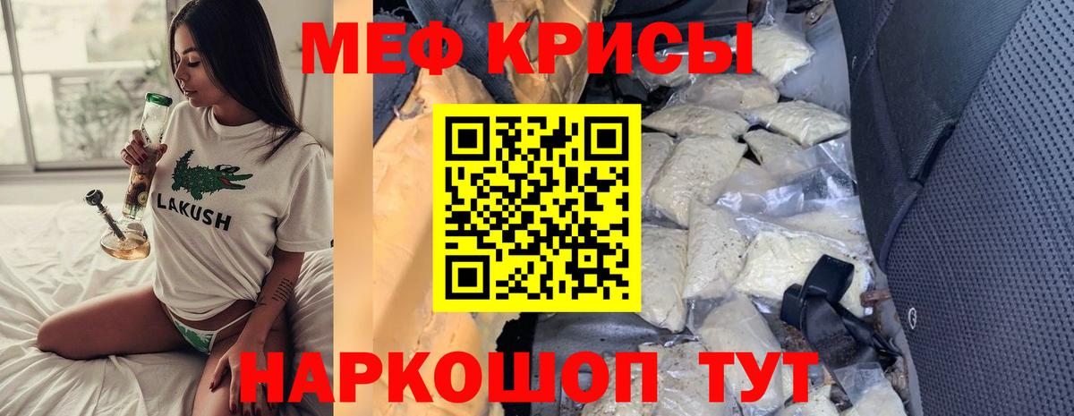 МЕФ  mega   Вход с VPN  МЯУ-МЯУ мяу мяу  Среднеуральск  МЕФ 