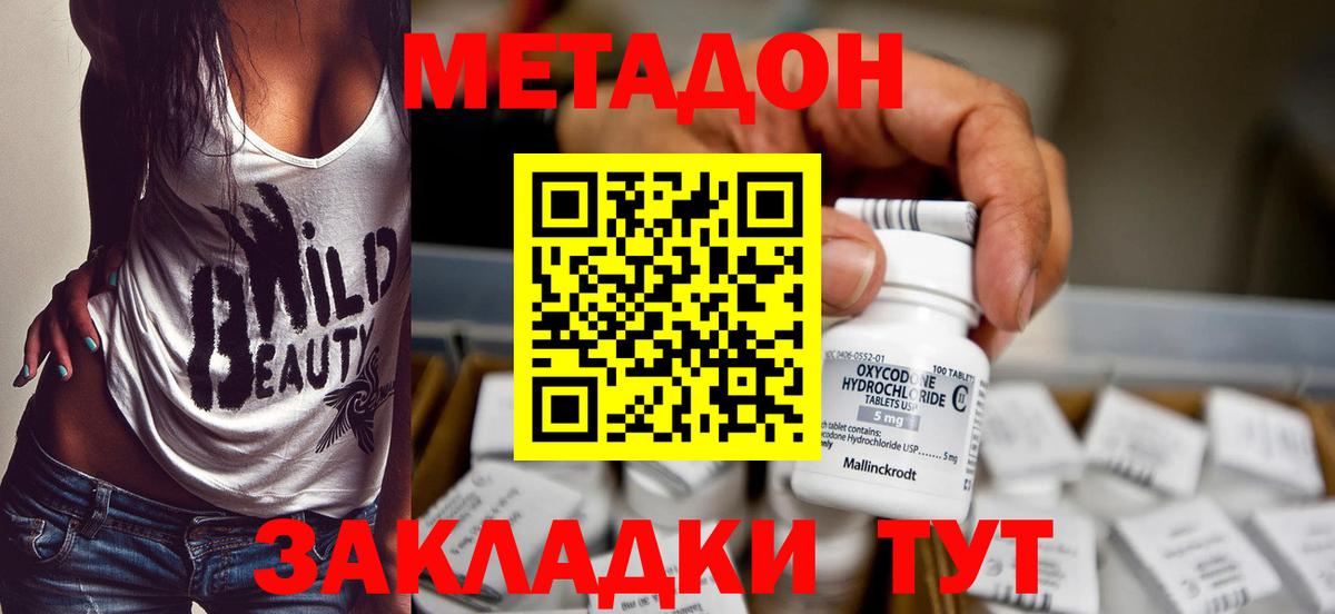 МЕТАДОН VHQ Среднеуральск