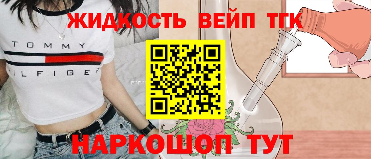 Среднеуральск  ТГК THC oil  Вход с VPN 