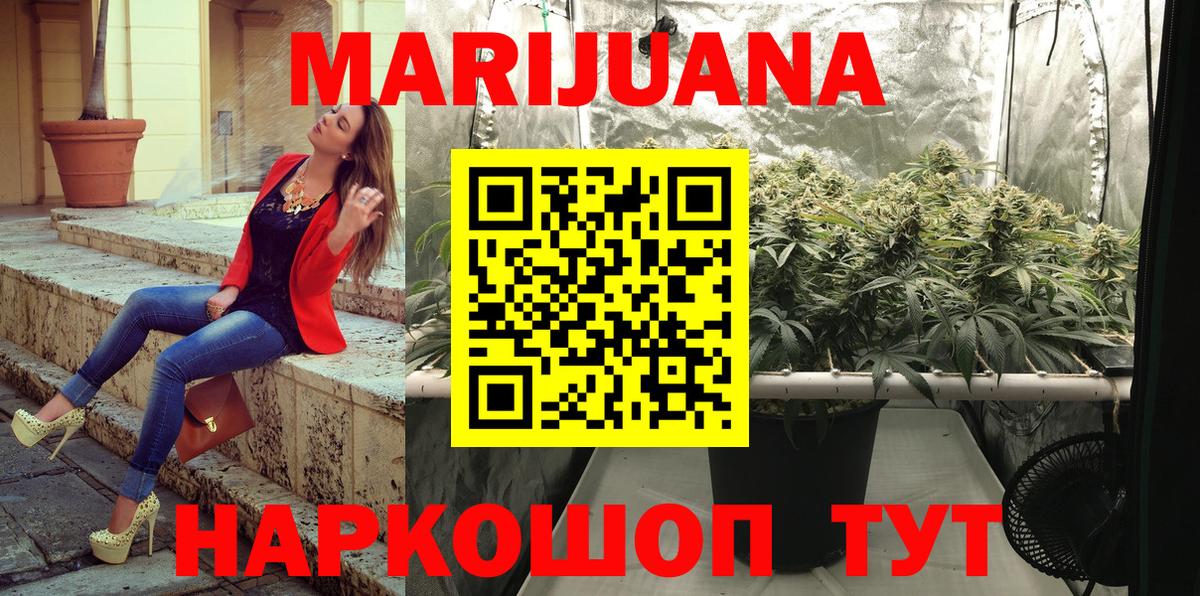 Среднеуральск  Каннабис White Widow  Канабис конопля  Шишки марихуана Amnesia  Вход с VPN 